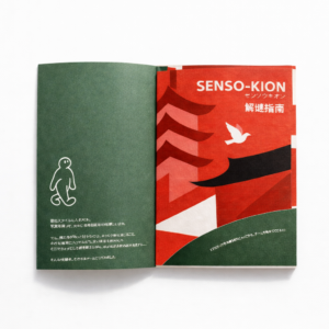 SENSO-KION（日本語）